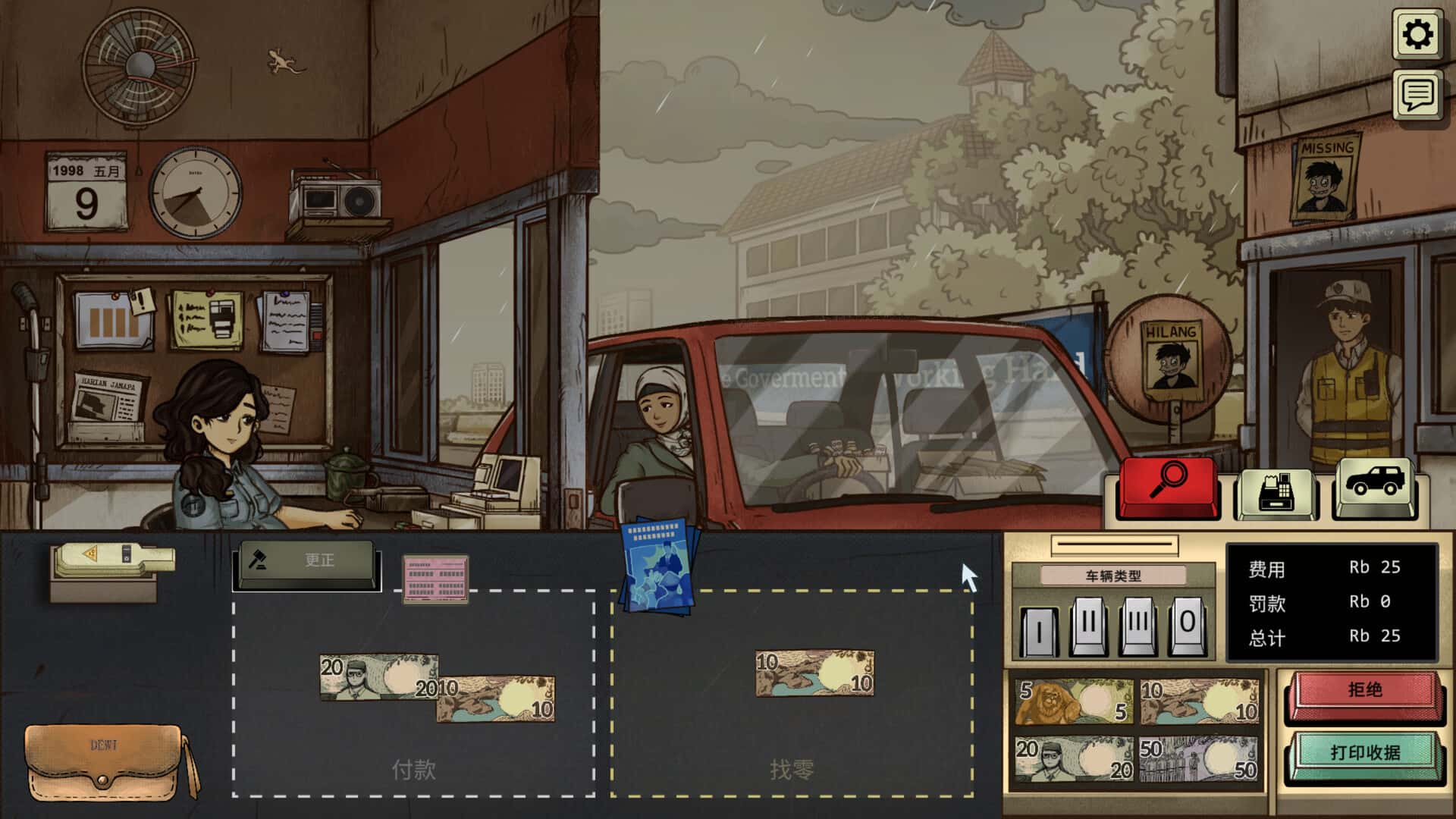 1998 收费员的故事 1998 The Toll Keeper Story 中文版全息投影